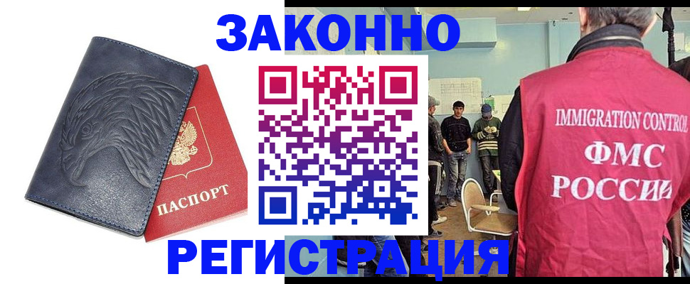 прописка паспорт в Сыктывкаре