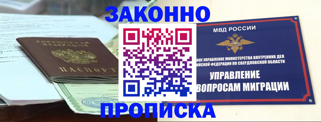 временная прописка в Сыктывкаре