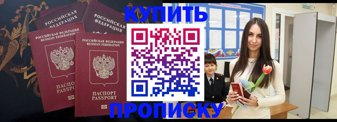 прописка гарантия в Сыктывкаре