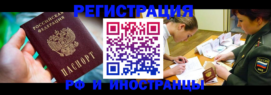 прописка в квартире в Сыктывкаре